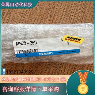 现货SMC手指气缸 25D MHZ2