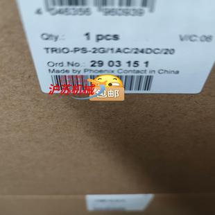 2G1AC24DC20 2903151 TRIO