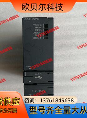 Q02UCPU，仅1台