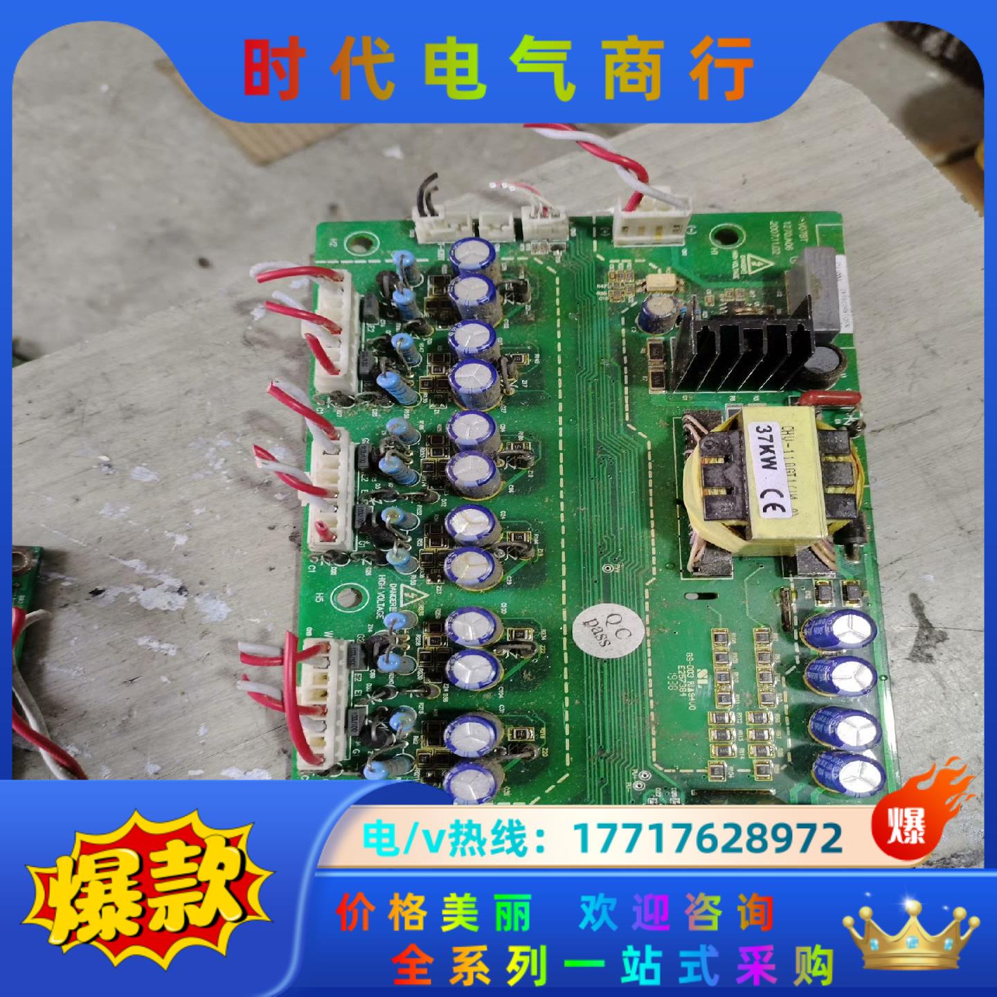 英威腾变频器CHF100A，45KW电源板 V07BT 12议价