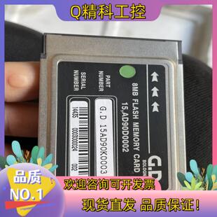 现货G.D  8MB内存卡15AD90K0003