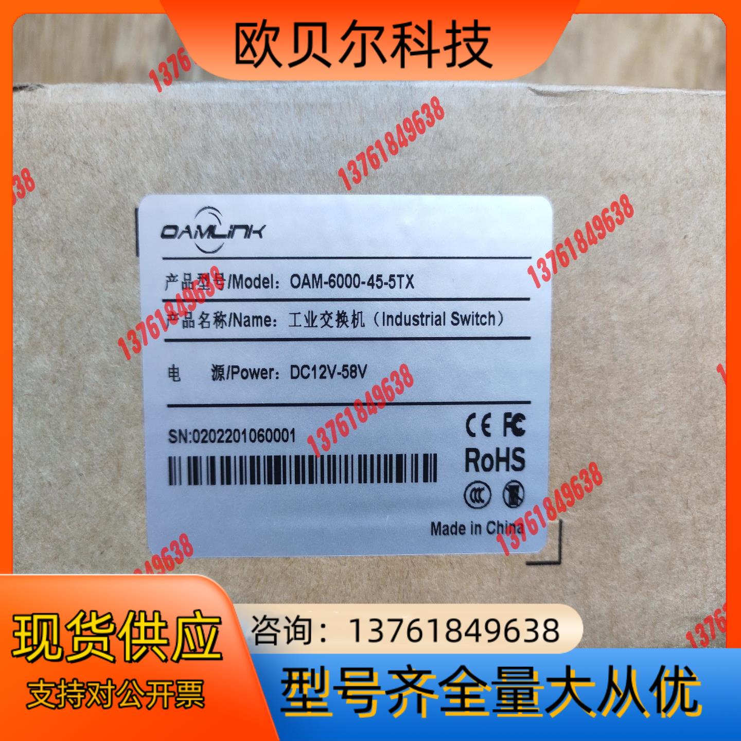 全新 oamlink工业交换机OAM-6000-45-5TX