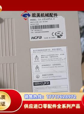 禾川HCFA，SV-X3DA075A-D，禾川伺服 SV-X议价