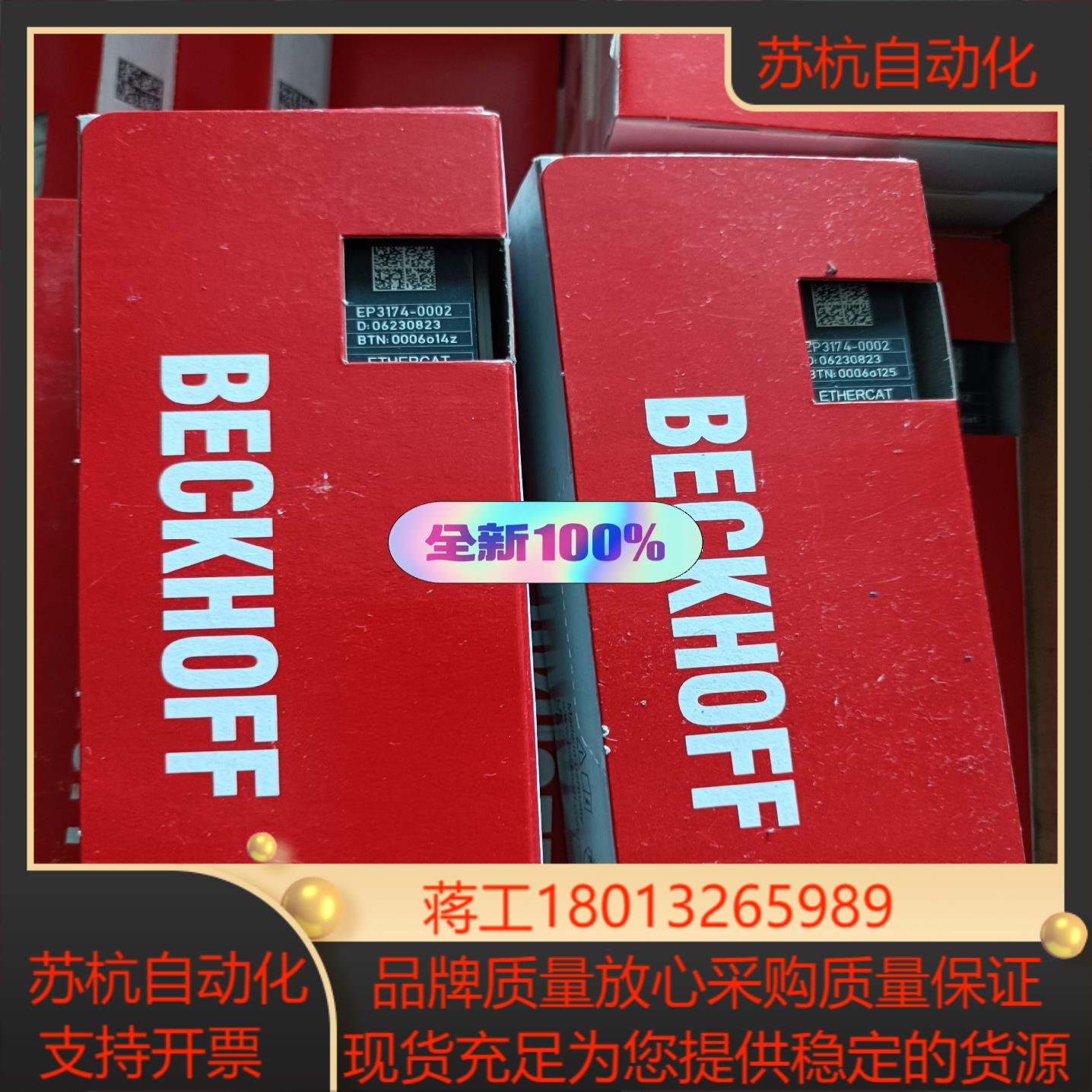 原装BECKHOFF倍福EP3174-0002
