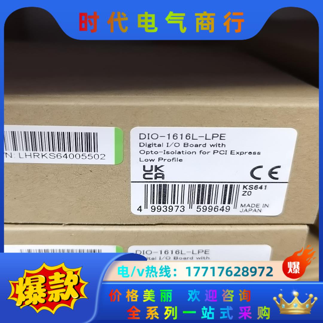 DIO-1616L-LPE CONTEC 原装正品全新产品议价