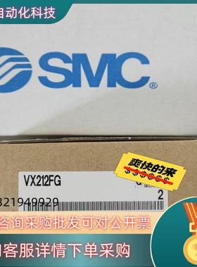现货SMC电磁阀VX212FG全新