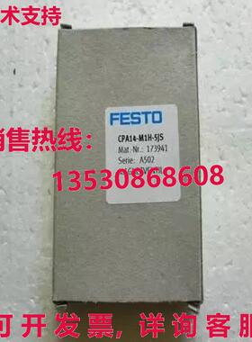 供应原装FESTO CPA14-M1H-5JS 173941电磁阀