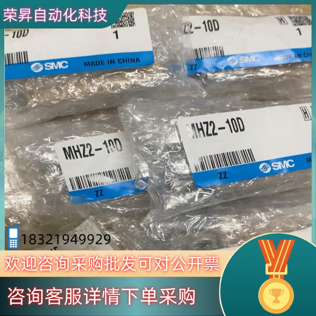 现货SMC手指气缸MHZ2-10DMHZ2-16DMGJ10
