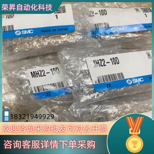 现货SMC手指气缸MHZ2 16DMGJ10 10DMHZ2