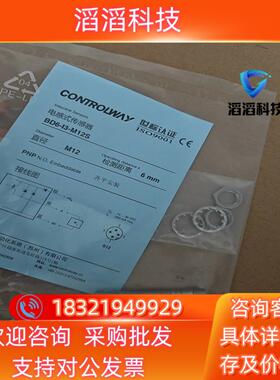 现货CONTROLWAY科瑞BD6-I3-M12S全金属电感式接
