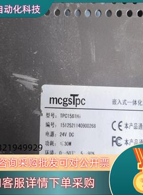 现货昆仑通态15寸触摸屏型号TPC1561Hi