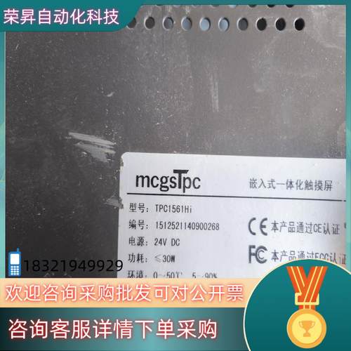 现货昆仑通态15寸触摸屏型号TPC1561Hi