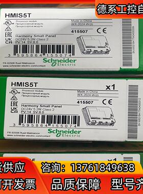 触摸屏hmis5thmis65一套全新原装，