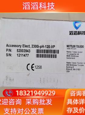 现货52003943 全新原装梅特勒托利多电极Accessory
