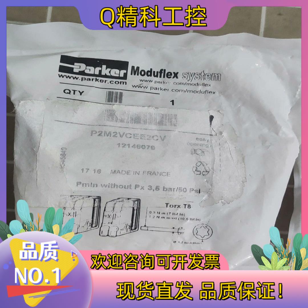 现货P2M2VCEE2CVParker  P2M2VCEE2C