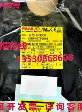 原装供应Fanuc A06B-0075-B103 工业交流伺服电机驱动 B8/3000SI