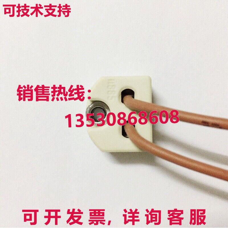 原装供应BW 885 灯座 13865 12V 75W 灯插座 64617 灯座陶瓷插座