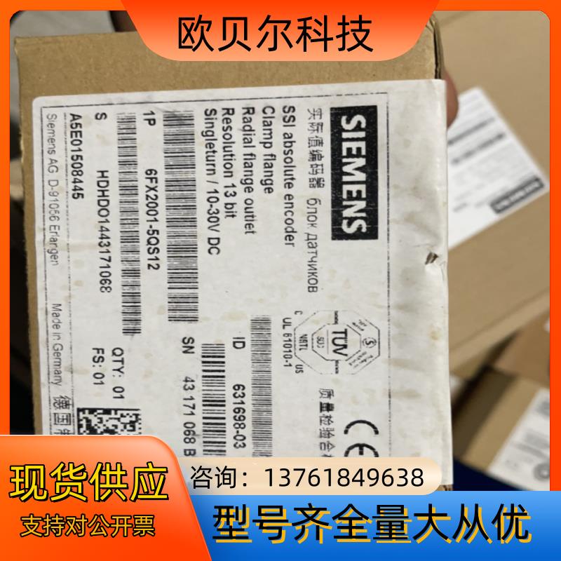 6FX2001-5QS12 实际值编码器 全新正品