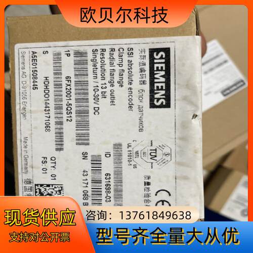 6FX2001-5QS12 实际值编码器 全新正品