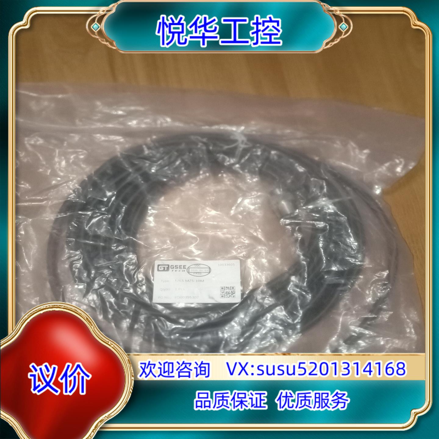 7/8预铸电缆MK5 MZ5-10M线GSEE吉诺模块电源线
