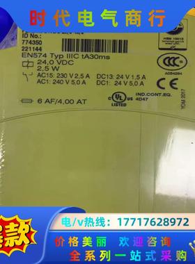 皮尔兹全新原装正品，751103，安全继电器，现货，需要的私议价