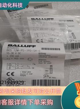 现货BALLUFF巴鲁夫 BOS0045 BOS 12M-PS-