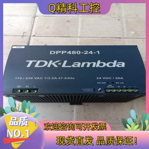 现货兰达 TDK Lambda DPP480-24-1 24V4
