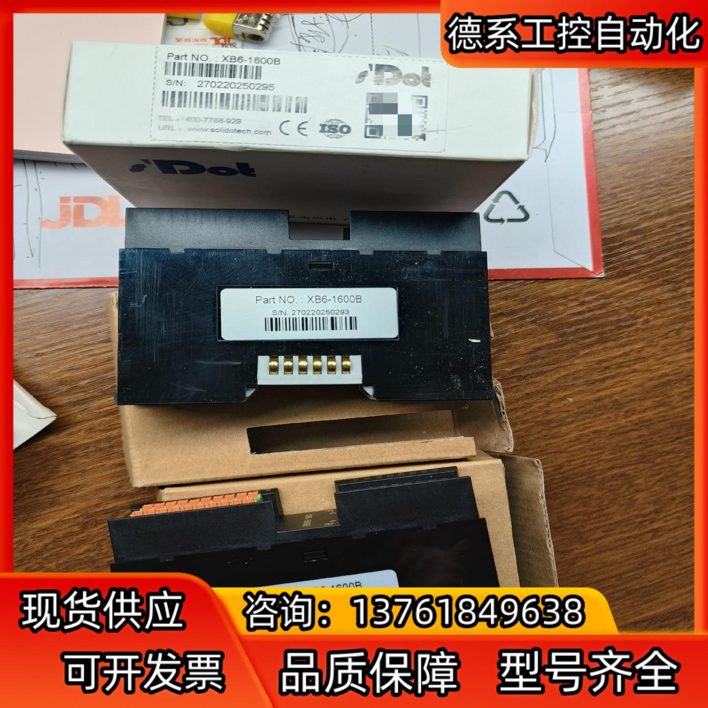 sD0t实点耦合器模块，ⅩB6-1600B共三片，其中一片盒