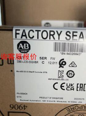 2080-LC20-20QWBR 全新保内现货 标价