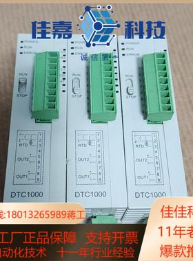 台达温控器  DTC1000C  功能单