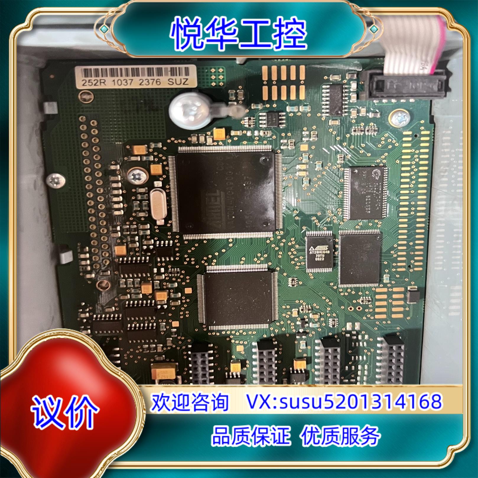 原装252R 伟肯变频器主板 PC00252H，功能完好，链议价