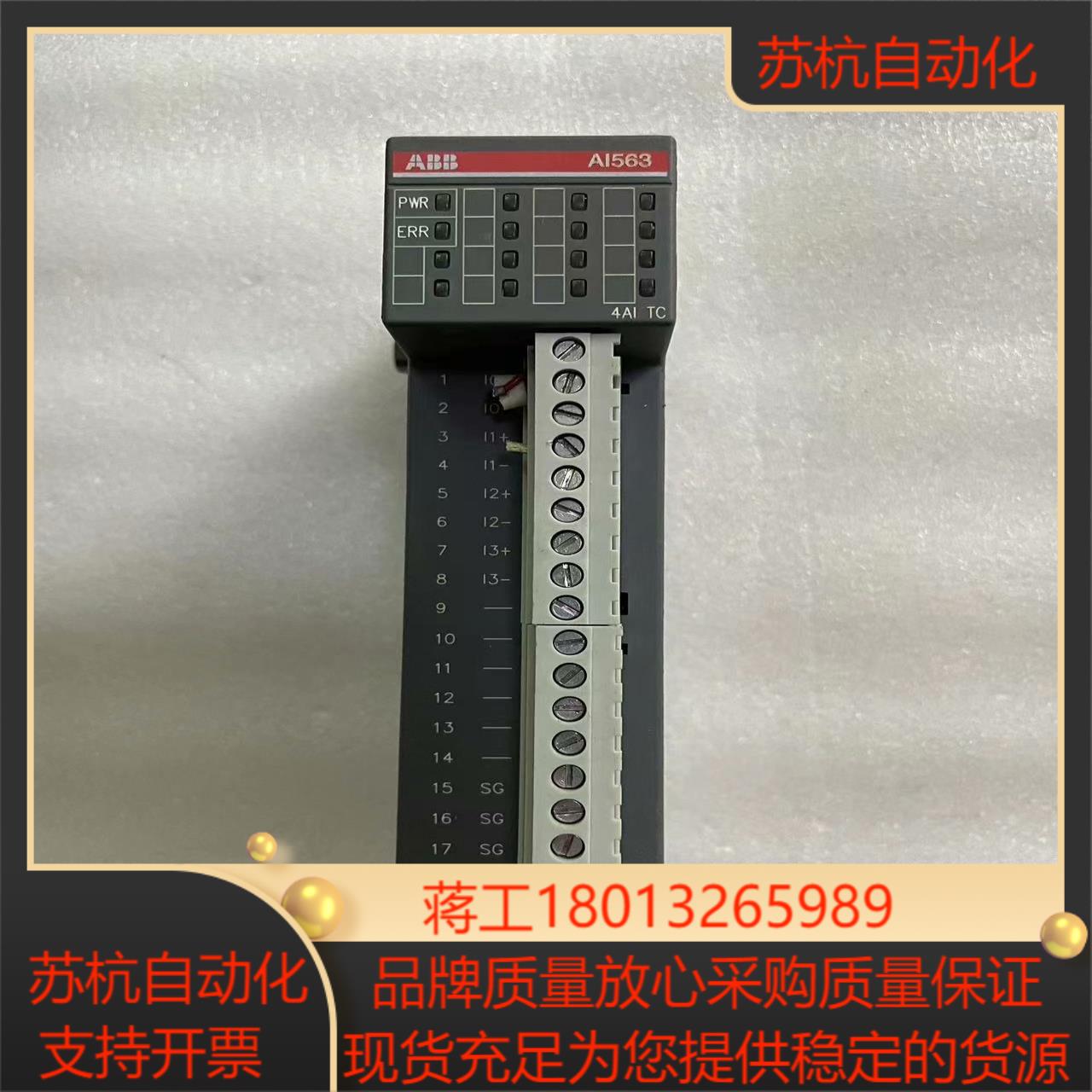 ABB模拟量模块AI563功能成色如图所示需要者请