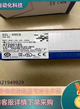 现货XGL-RMEB全新原装PLC模块到付