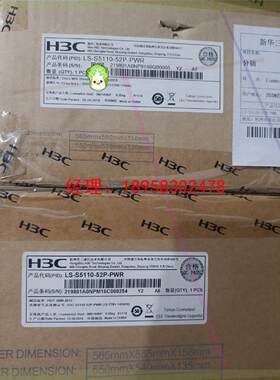议价华三S5110-52P-PWR 48口千兆电POE交换机 全