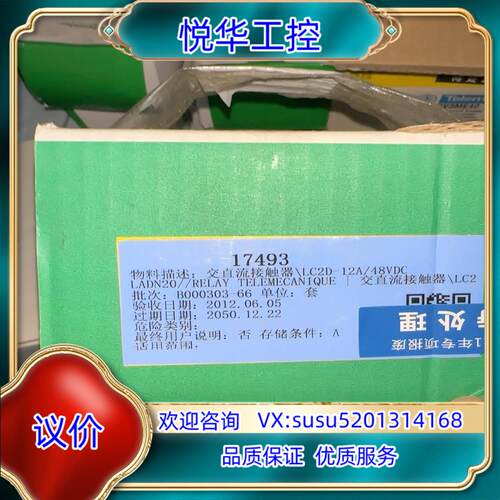 原装LC2D12ED，图片实拍，有三台议