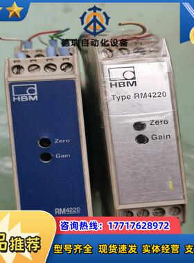 德国HBM原装放大器RM4220.（只有白颜色的了）性能议价