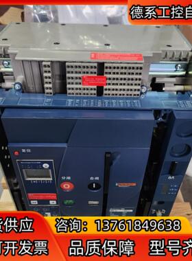 原装翻新老款框架断路器 MW12 抽屉式