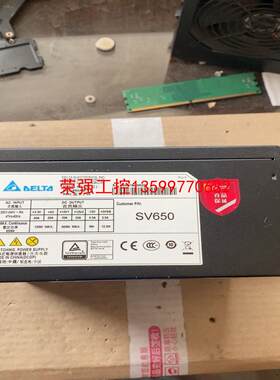 【荣强工控】台达650W电源