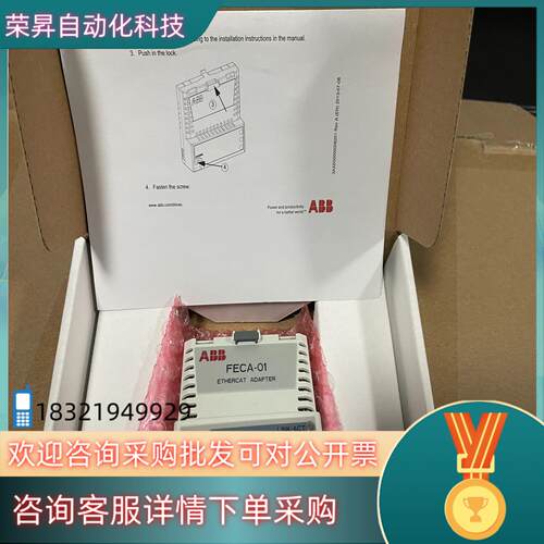 现货FECA-01 全新ABB变频器通讯模块 老款型号货实