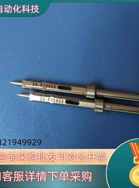 现货26－F75063顶针
