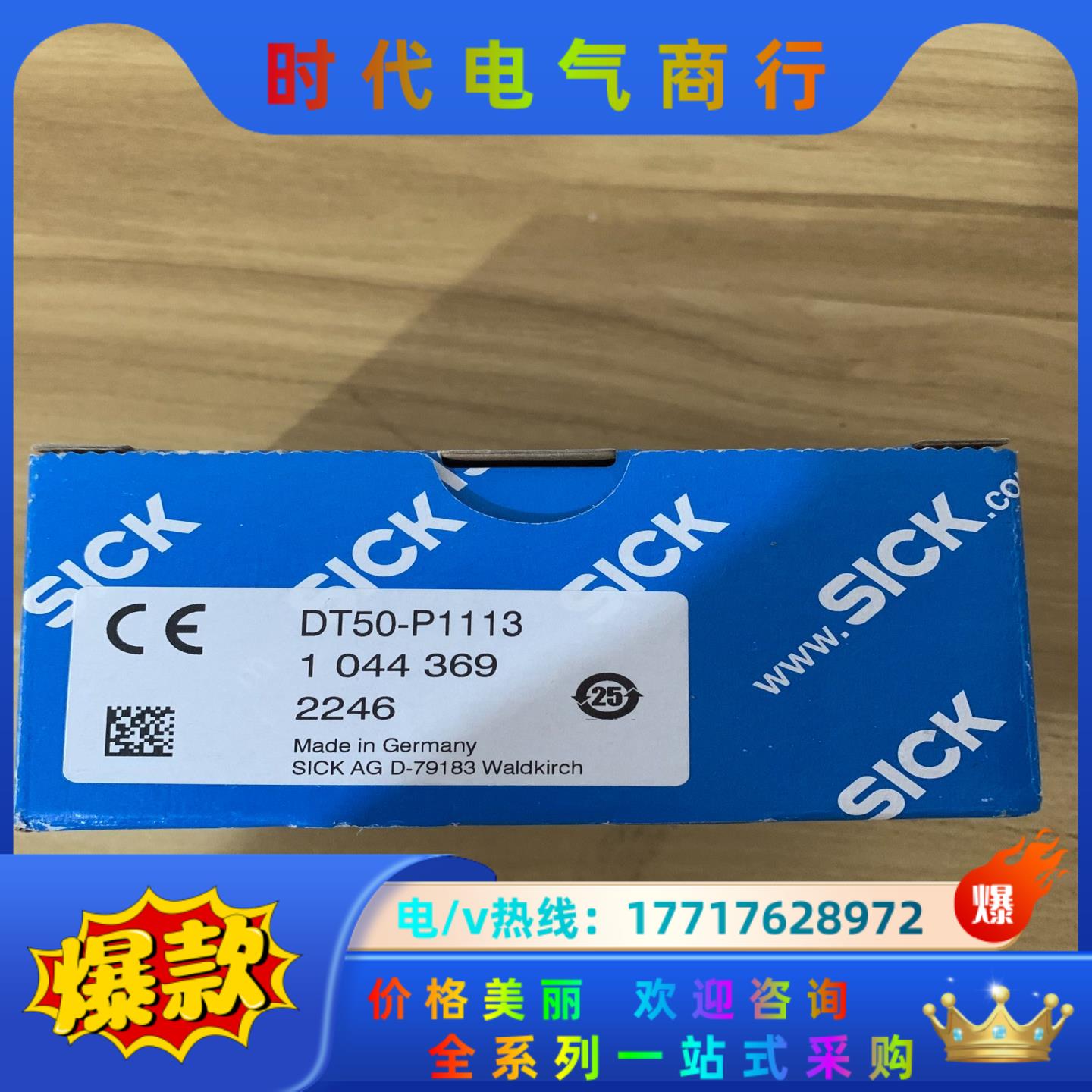 全新原装正品西克DT50-P1113货号1044369实物拍议价