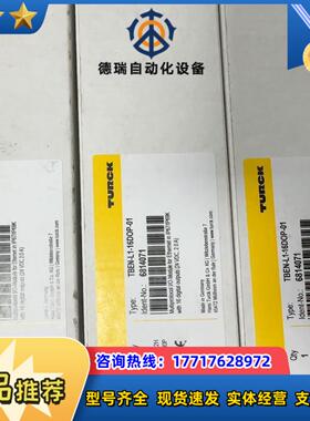 图尔克模块TBEN-L1-16DOP-01，货号681407议价