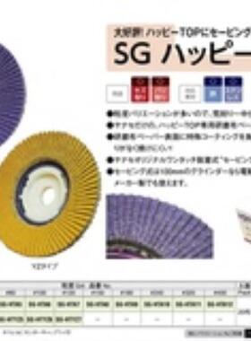 YANASE柳濑SG-HTA8/SG-HTA9/SG-HTA10/SG-HTA11/SG-HTA12砥石20片
