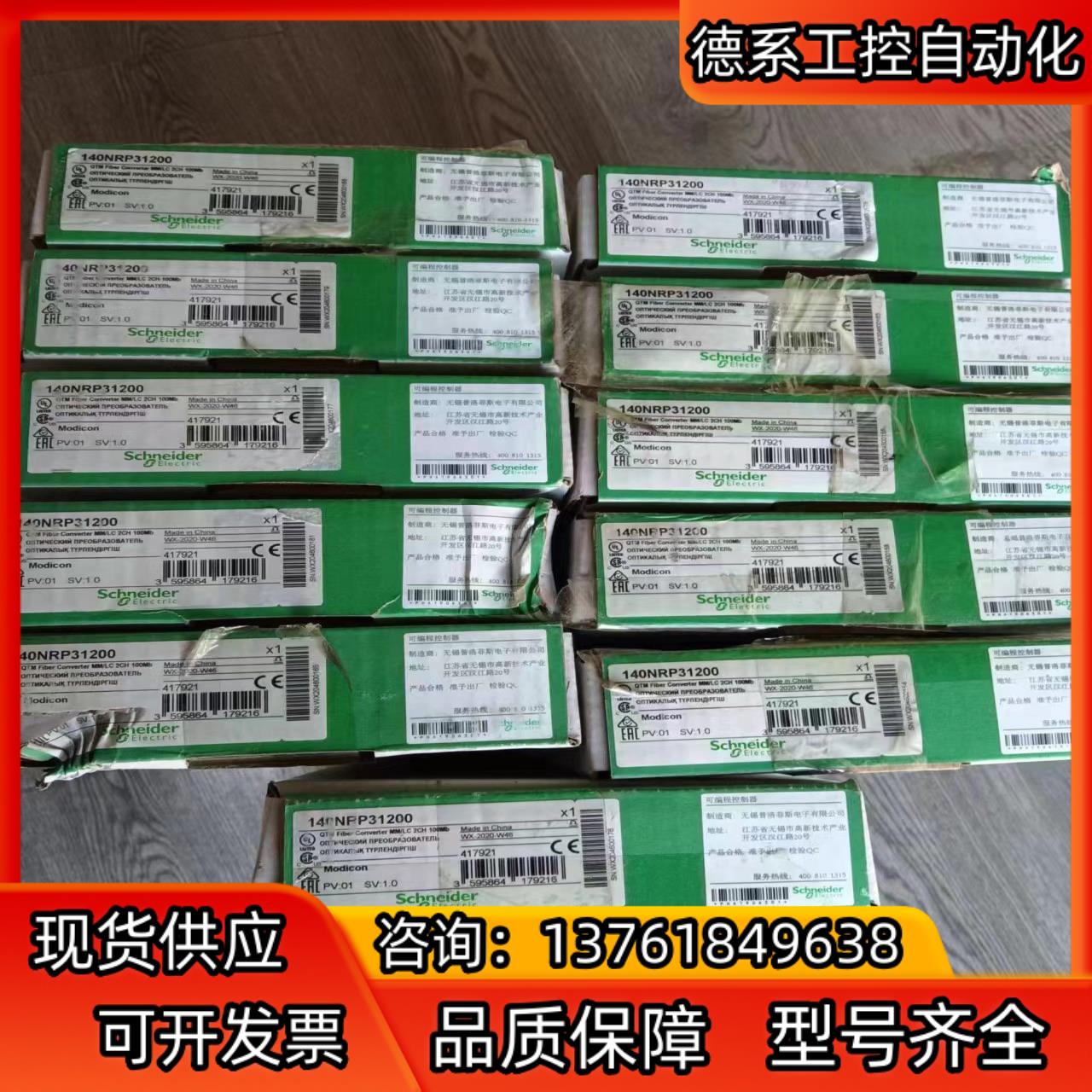 140NRP31200 以太网光纤模块 全新原