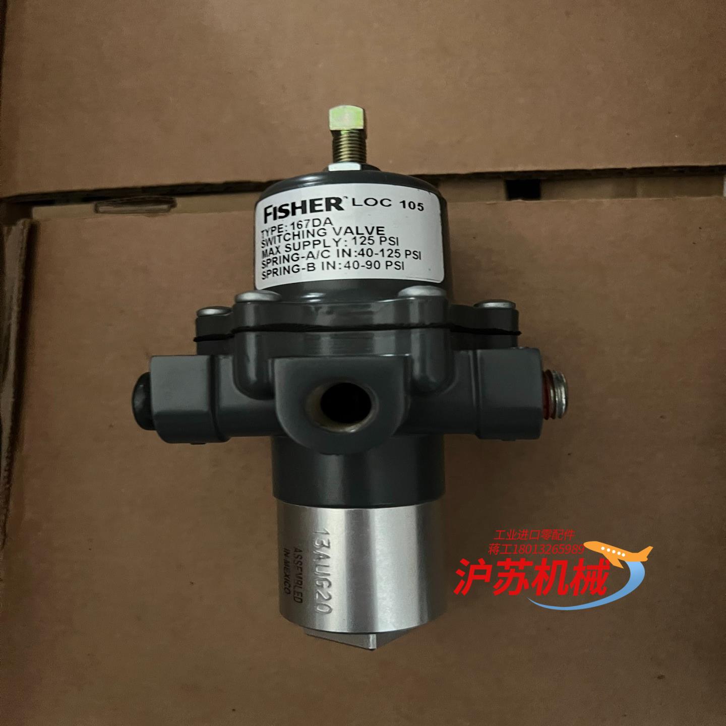 FISHER锁止阀，型号167DA-85图片，需要的