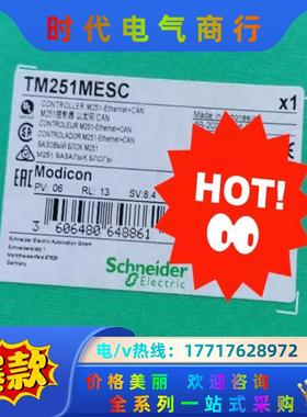 TM251MESC   PLC，全新原装正品，议价