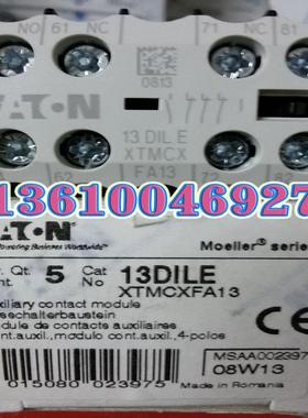 EATON MOELLER 触点13DILE  1开3闭议价