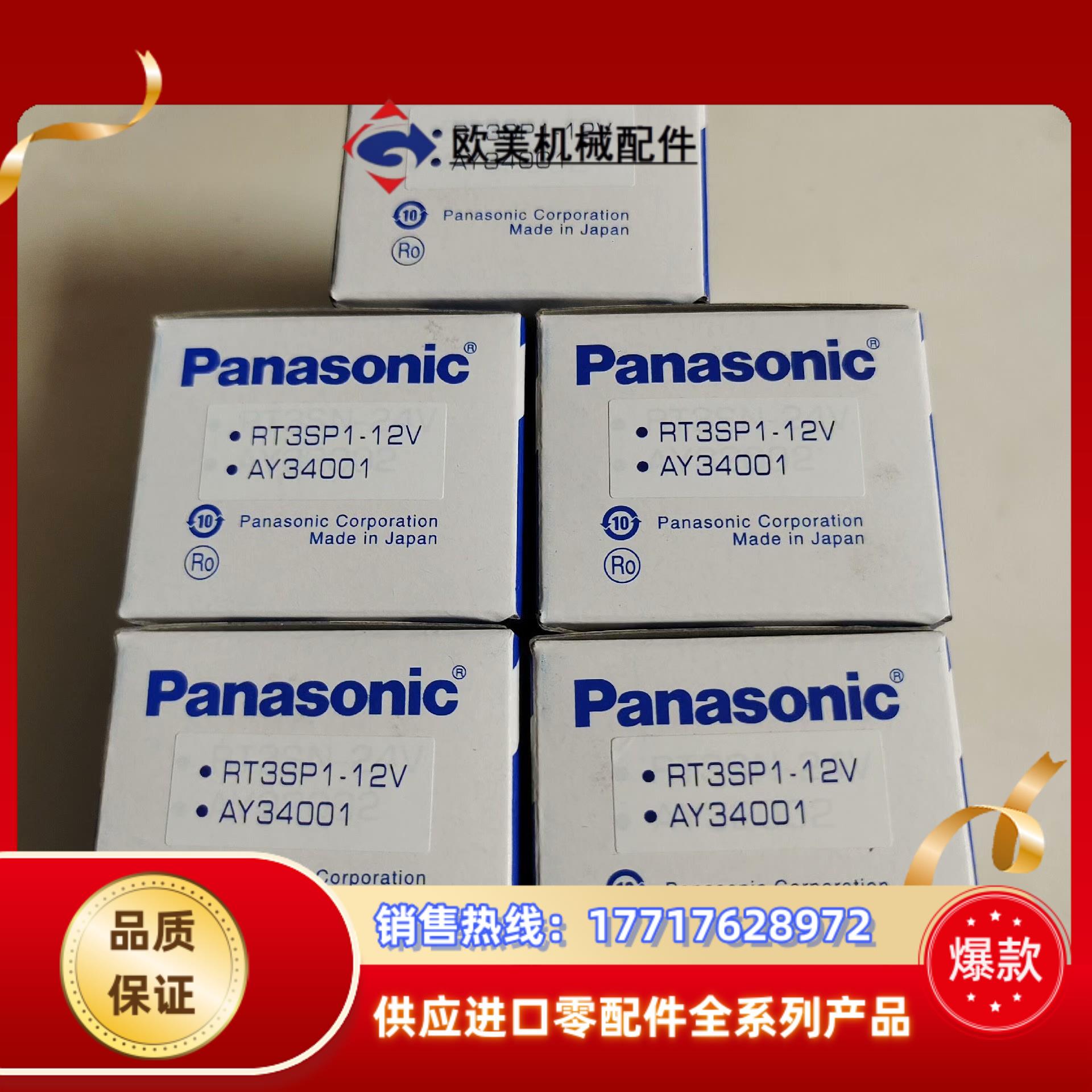 固态继电器模组RT3SP1-12V AY34001全新议价