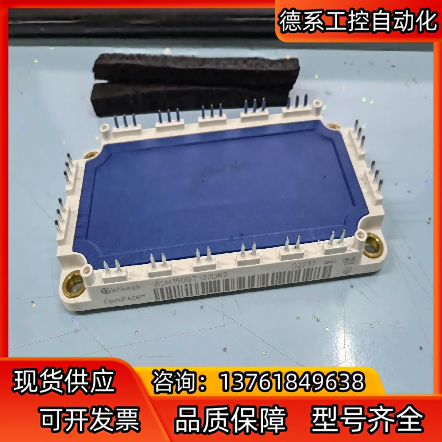 BSM150GT120DN2 全新未使用货，可兼容 3M