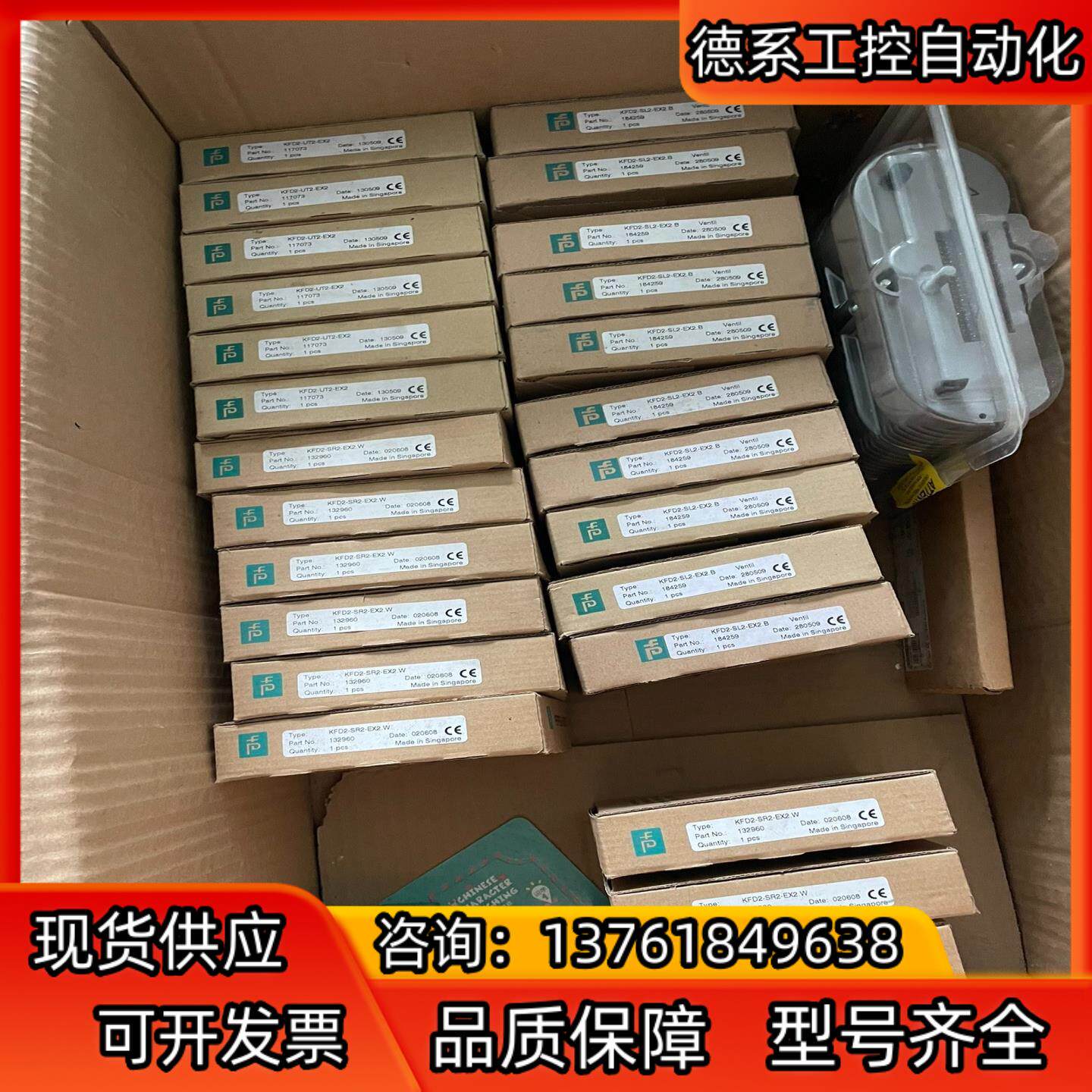 倍加福安全栅KFD2-SL2-EX2.B。KFD2-UT2-